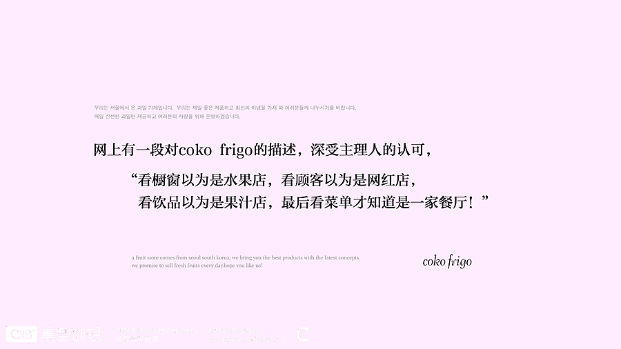 集智创想-餐饮品牌-COKO.FRIGO（图ZMjQ4ODgwMzMy） - 品牌 - 站酷设计师宇宙波文化原创素材 - 站酷ZCOOL