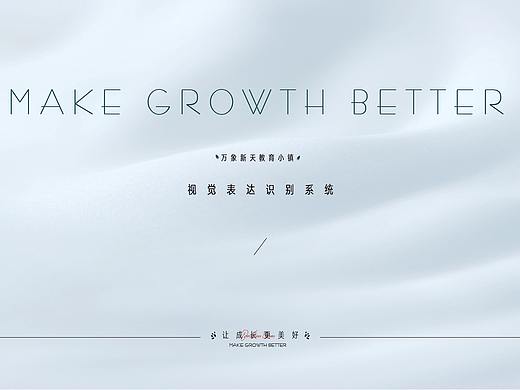 万象新天教育小镇（个人主页-ZNTU3MzQ1MTI=） - 品牌 - 站酷设计师肖汉纸xiaokun原创素材 - 站酷ZCOOL