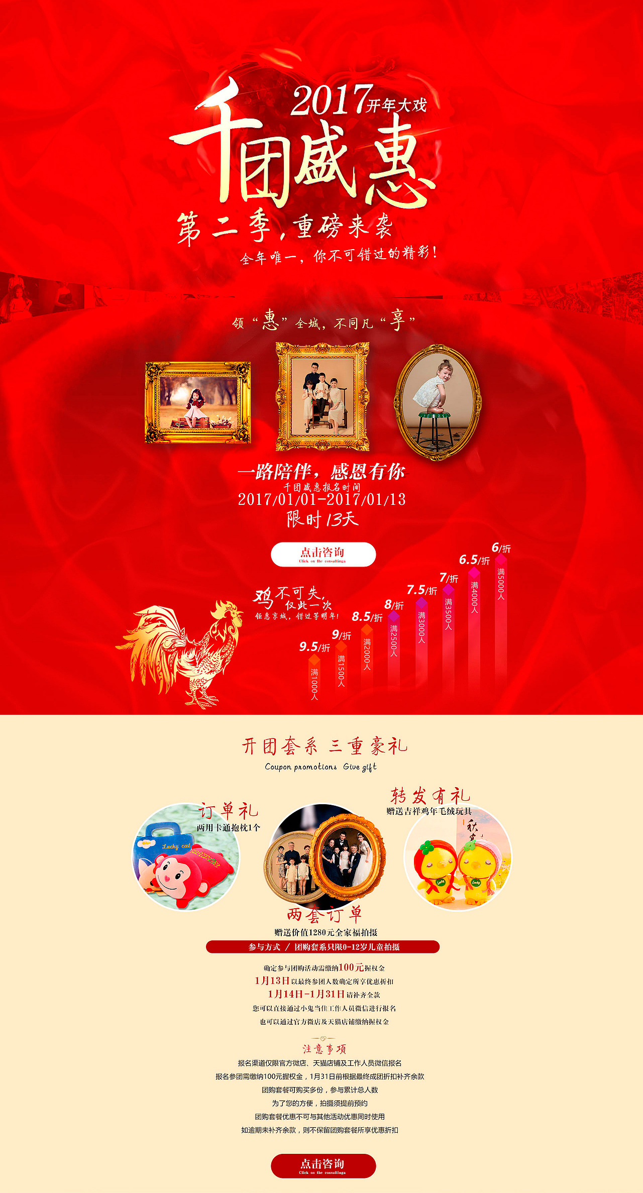 千人团购儿童摄影