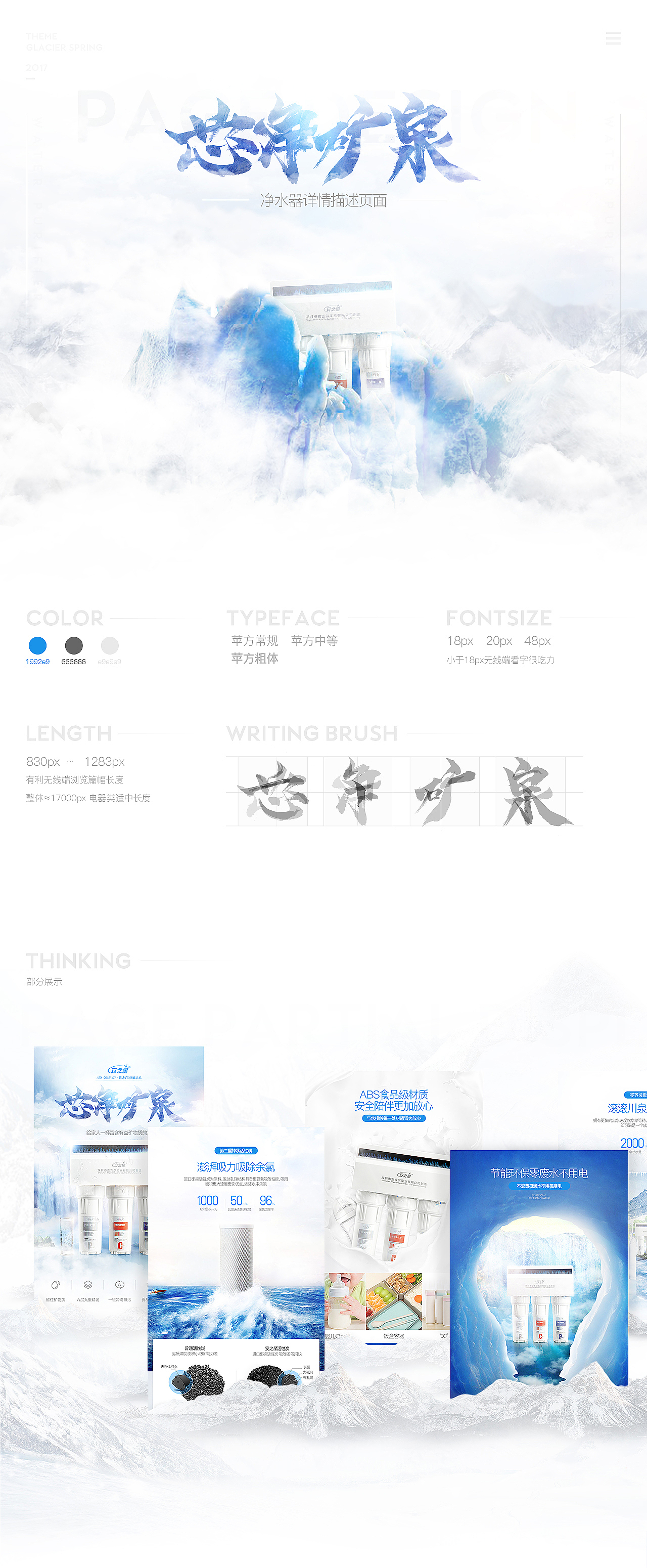 多重超滤式净水器详情页描述