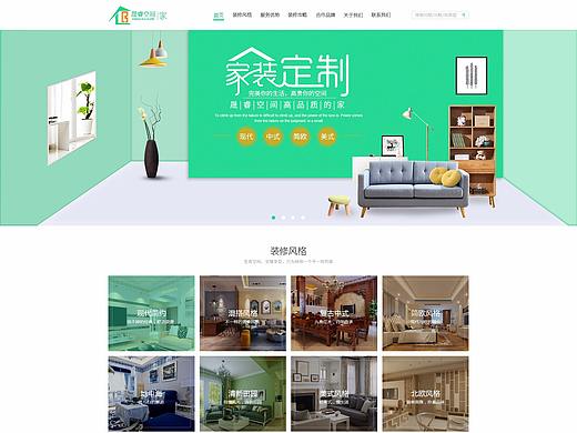 家装官网首页