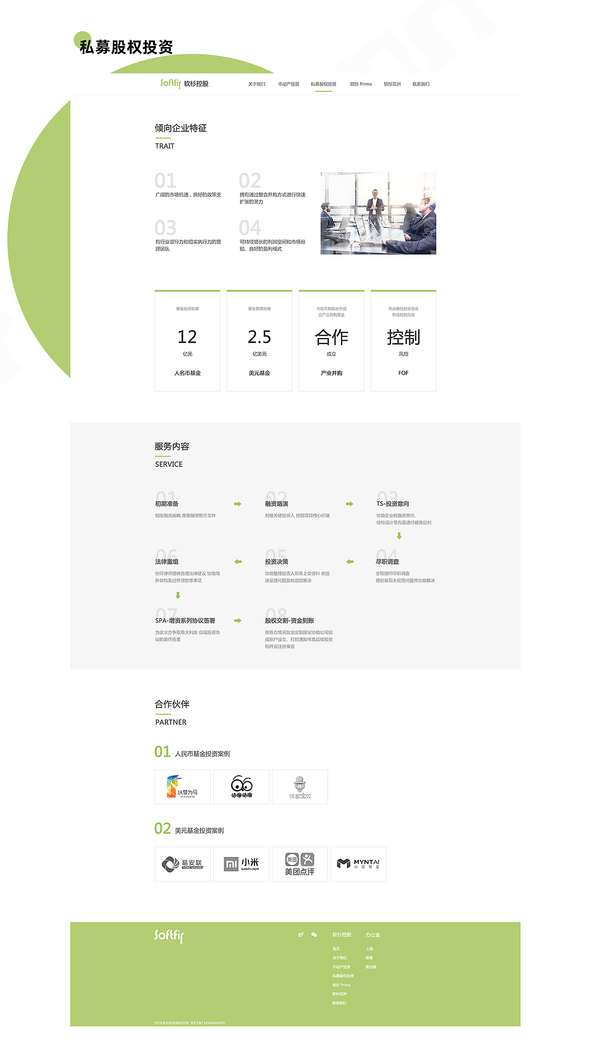 企业官网（图ZMjY4MjI3NTY0） - 企业官网 - 站酷设计师一佳同学原创素材 - 站酷ZCOOL
