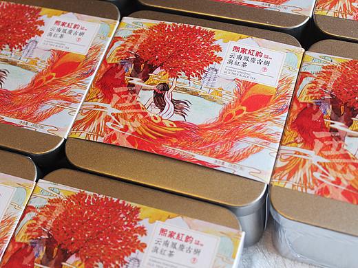 熙家红韵  茶与文化艺术的邂逅