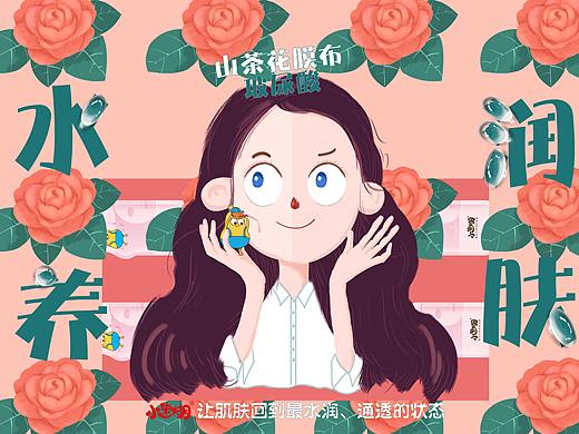 第十一届大广赛“小迷糊”面膜