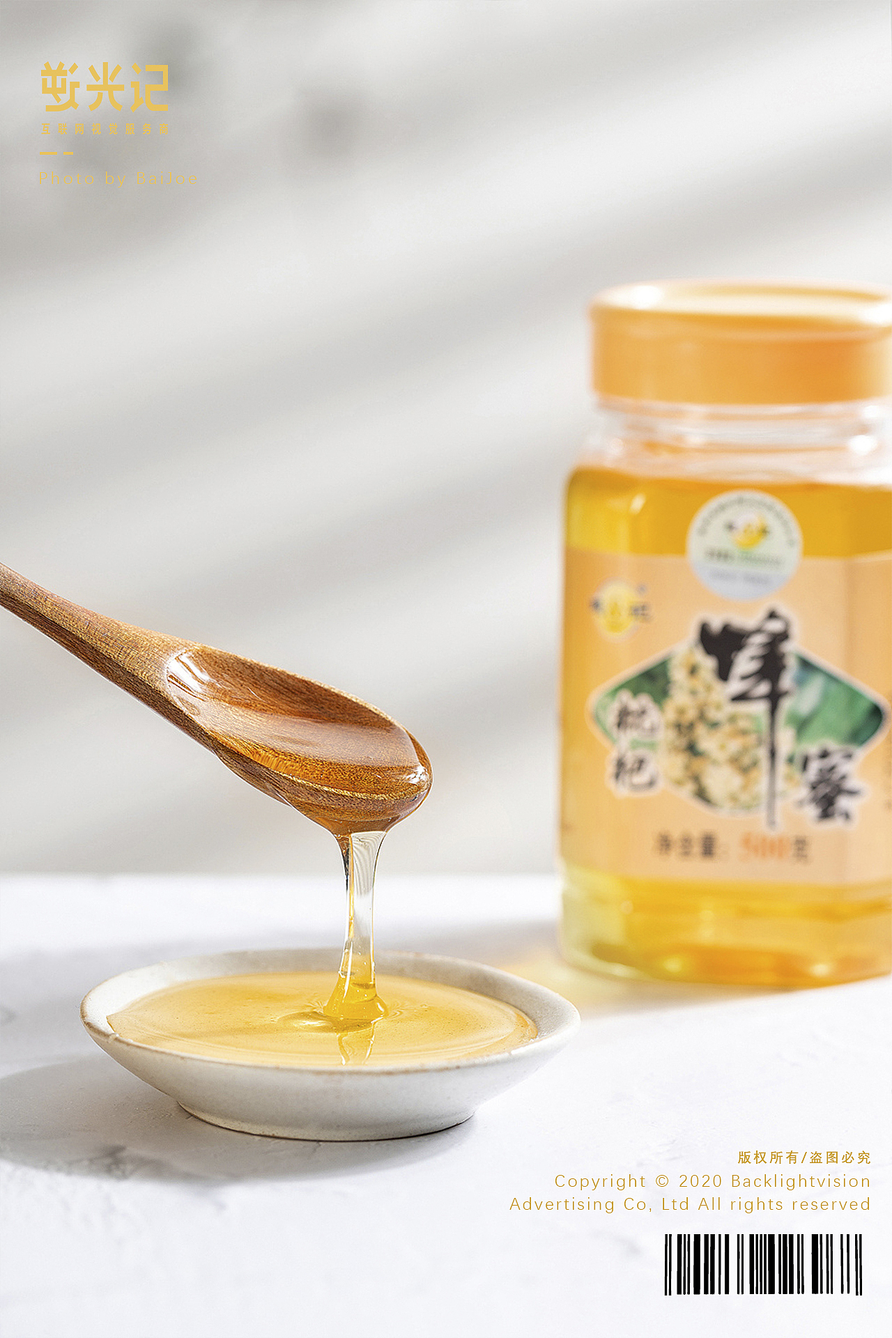 枇杷蜂蜜拍摄（图ZMjA1OTQwNTUy） - 产品摄影 - 站酷设计师白昼Joe原创素材 - 站酷ZCOOL