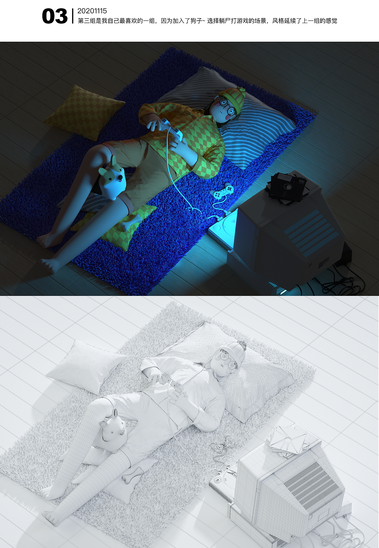 C4D角色设计 居家女孩