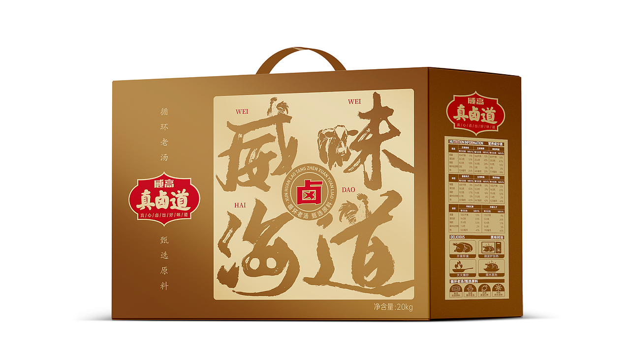 威高 X 东西设计 | 好味好卤，香飘江湖（图ZMjg4MDc4MzYw） - 包装 - 站酷设计师东西设计东西原创素材 - 站酷ZCOOL