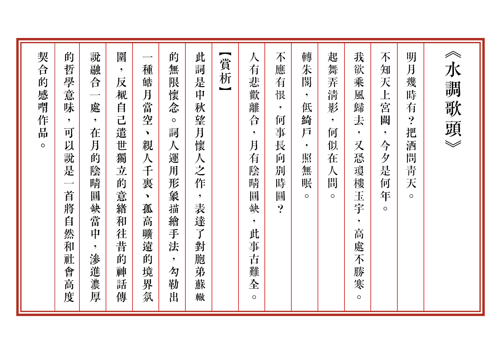 仿古文排版练习