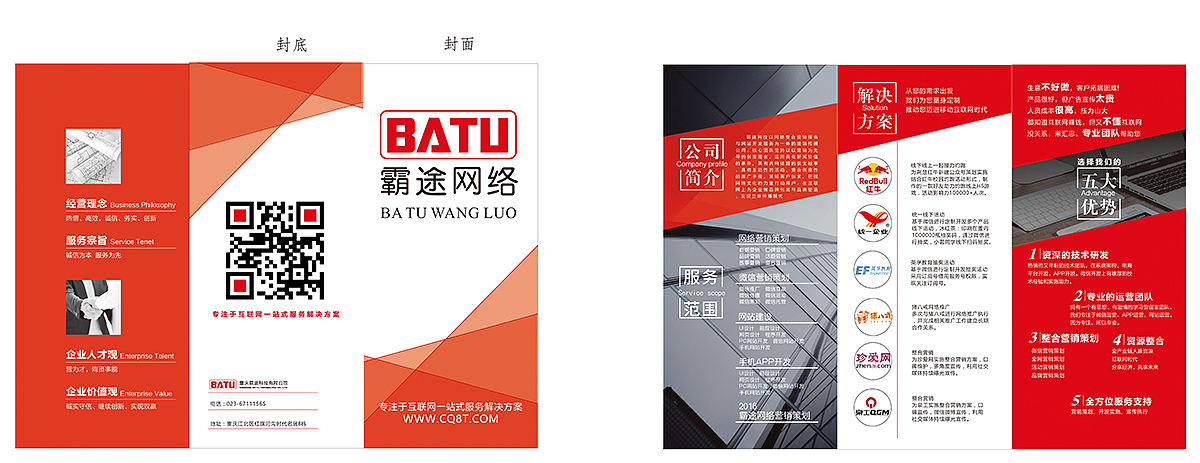 企业三折页（图ZOTgxOTQ1MjA=） - 宣传物料 - 站酷设计师飞行向远方原创素材 - 站酷ZCOOL