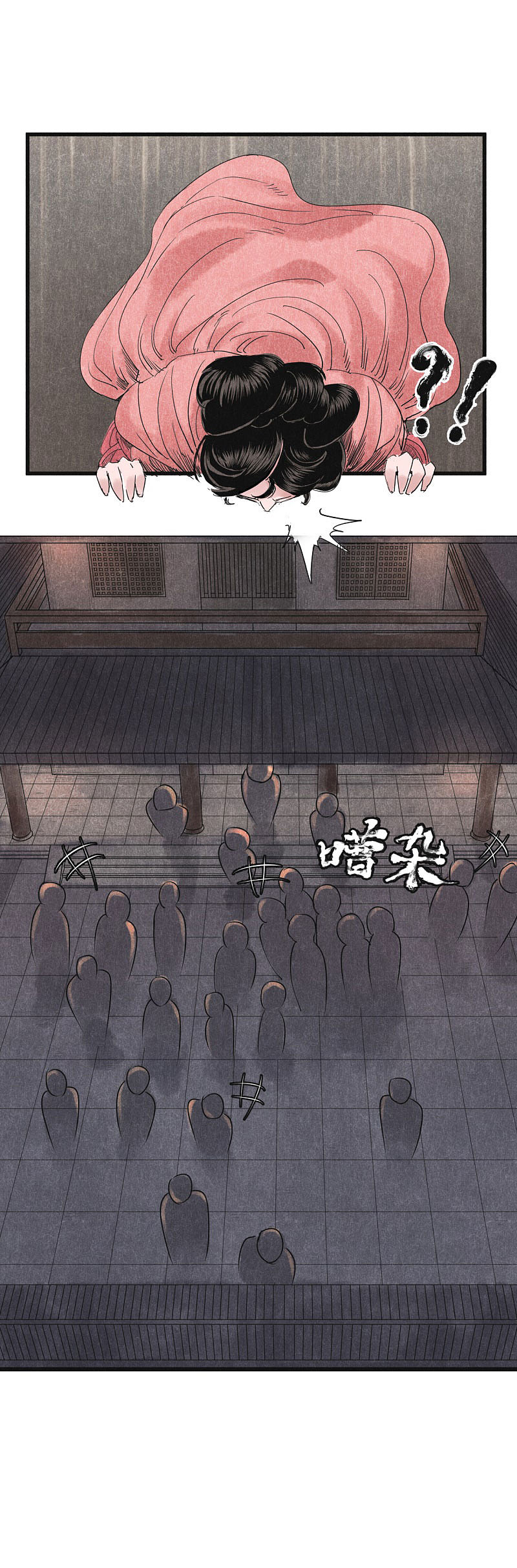 漫画《妖捕》第24、25话（图ZMTMzNjk3NzUy） - 中/长篇漫画 - 站酷设计师南辰北斗NCBD原创素材 - 站酷ZCOOL