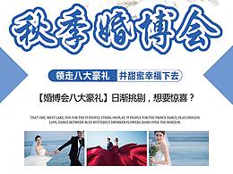 婚博會婚紗攝影影樓易拉寶X展架