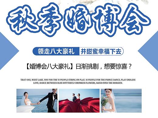 婚博会婚纱摄影影楼易拉宝X展架