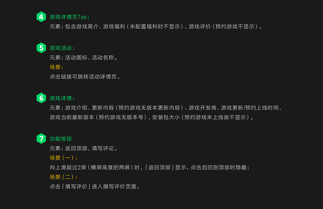 黑鲨游戏手机-游戏分发平台-发现好游戏 v2.0