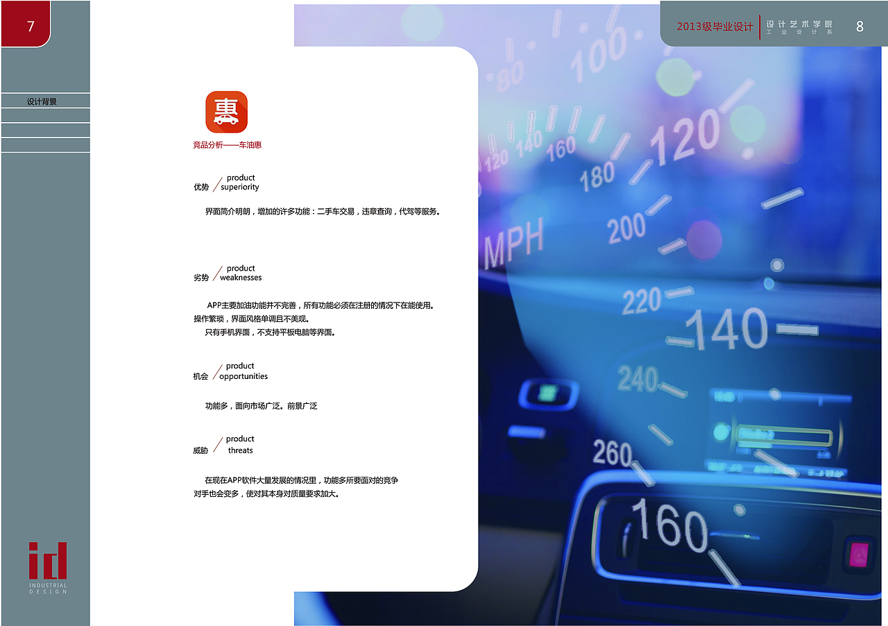 毕业设计油小宝APP（图ZMTI5MTA2Nzky） - APP界面 - 站酷设计师AHA卷卷原创素材 - 站酷ZCOOL