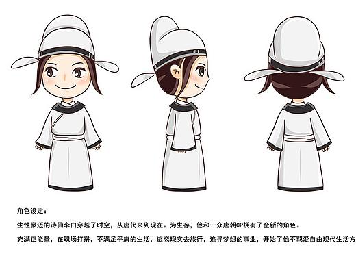 李白西施系列卡通形象~表情大户