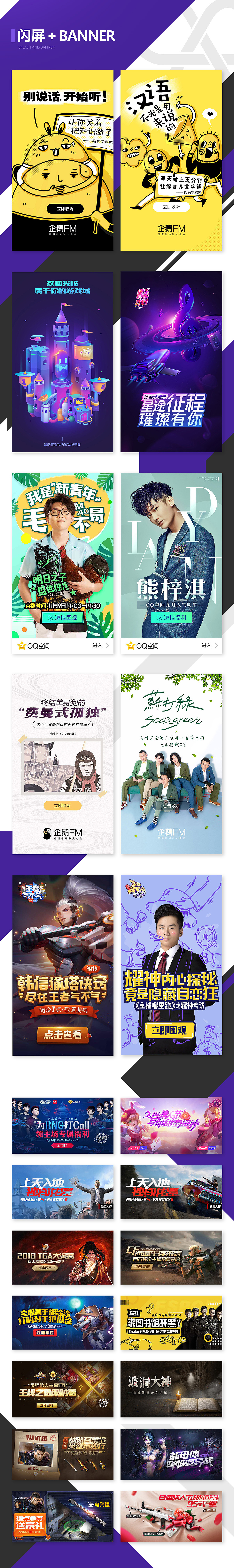 闪屏/banner设计（图ZMTY5MzU2MjQ4） - 游戏/娱乐 - 站酷设计师三色堇文化原创素材 - 站酷ZCOOL