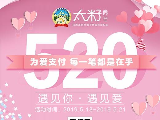 520海報(bào)（個(gè)人主頁(yè)-ZMzk1MDA3NDQ=） - 海報(bào) - 站酷設(shè)計(jì)師CHENXL_夕夏原創(chuàng)素材 - 站酷ZCOOL