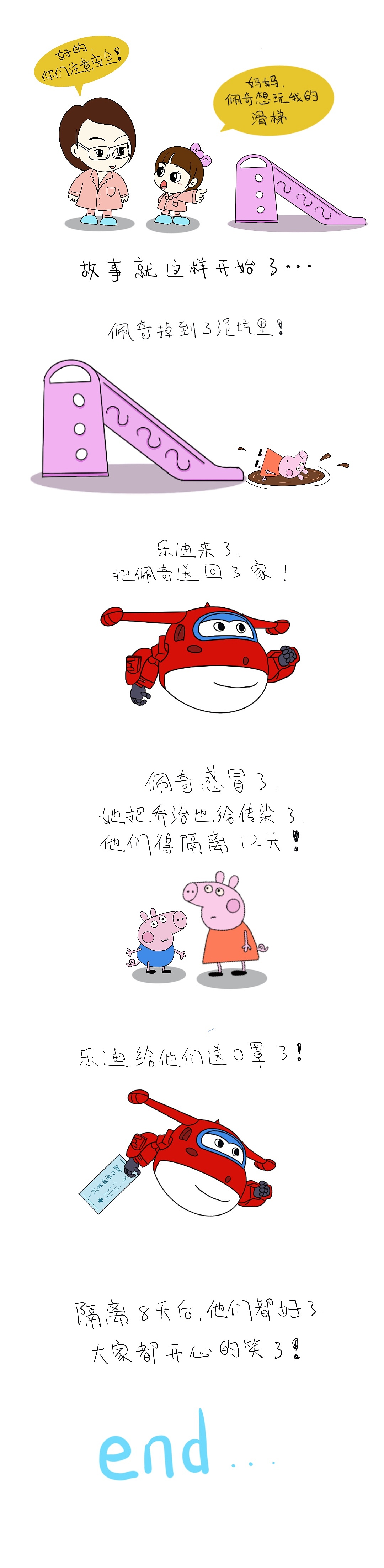 伊姐的编剧才能（图ZMjAxNzg5NjA0） - 儿童插画 - 站酷设计师Z99707601原创素材 - 站酷ZCOOL