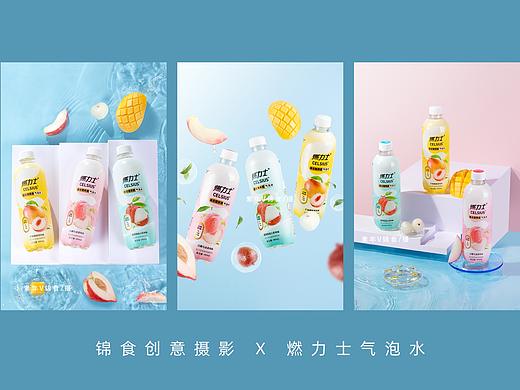 燃力士气泡水创意拍摄/果茶/气泡水饮料