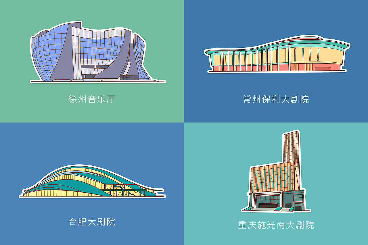 剧场合集部分国内剧场