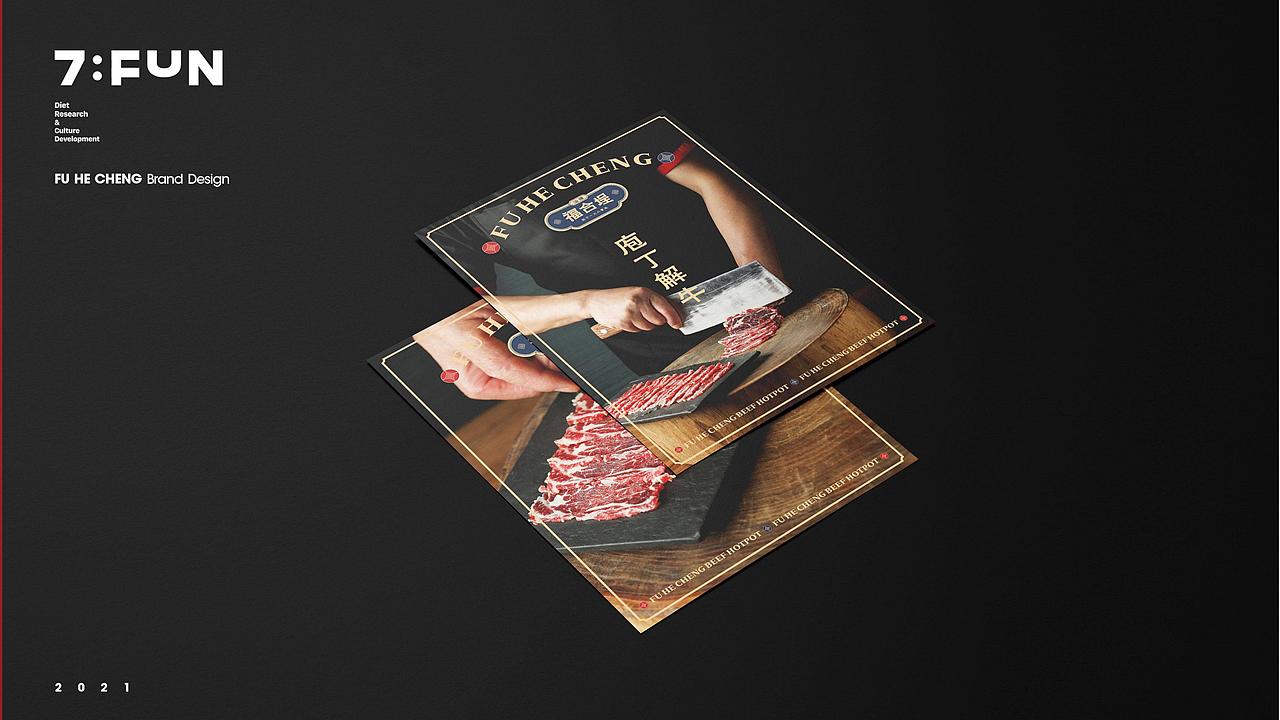 7FUN | 重新释义潮汕牛肉火锅（图ZMjY0MDI5NTMy） - 品牌 - 站酷设计师7FUN饮食研究所原创素材 - 站酷ZCOOL