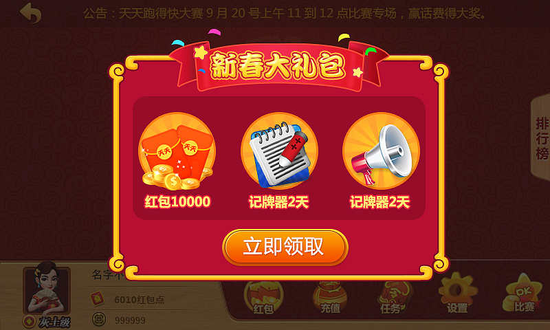 棋牌界面设计 天天跑得快（图ZMjUyNjAzNjA=） - APP界面 - 站酷设计师飞向大海原创素材 - 站酷ZCOOL