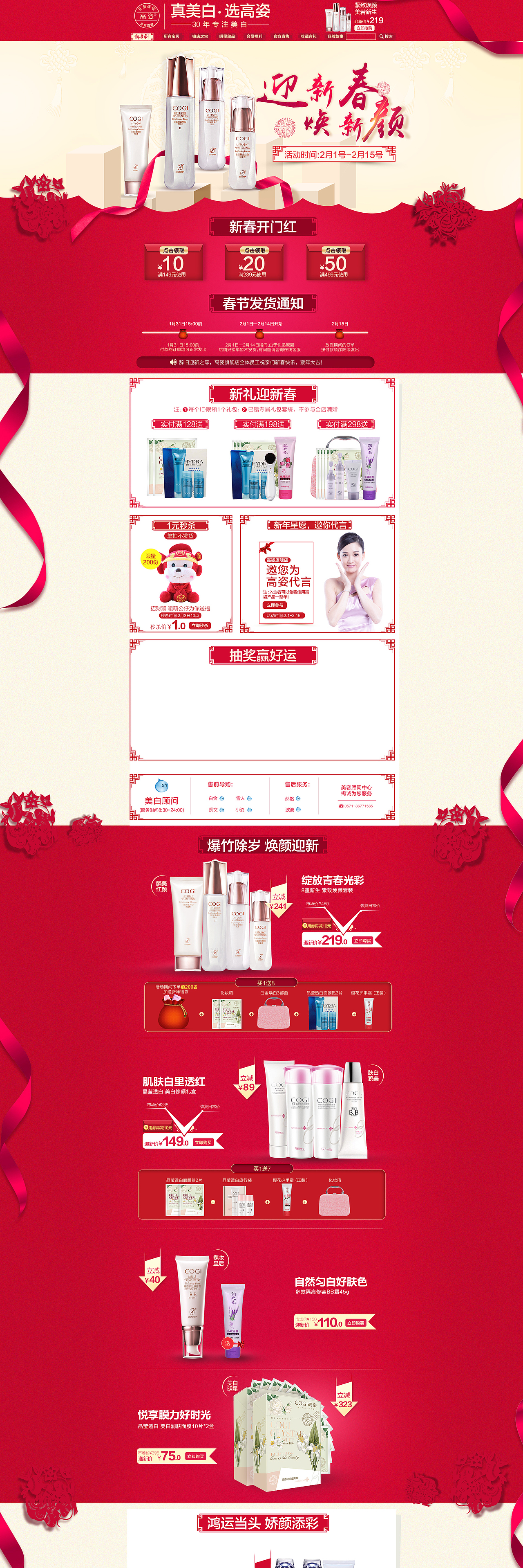 淘宝首页#天猫商城#首页模板#年货节（图ZNDM2ODc3MzI=） - 电商 - 站酷设计师夏客客原创素材 - 站酷ZCOOL