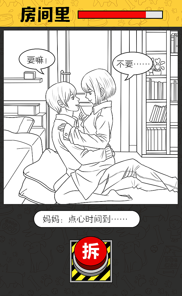 光棍节H5（图ZNjI5ODQ4MzY=） - 移动端网页 - 站酷设计师初末007原创素材 - 站酷ZCOOL