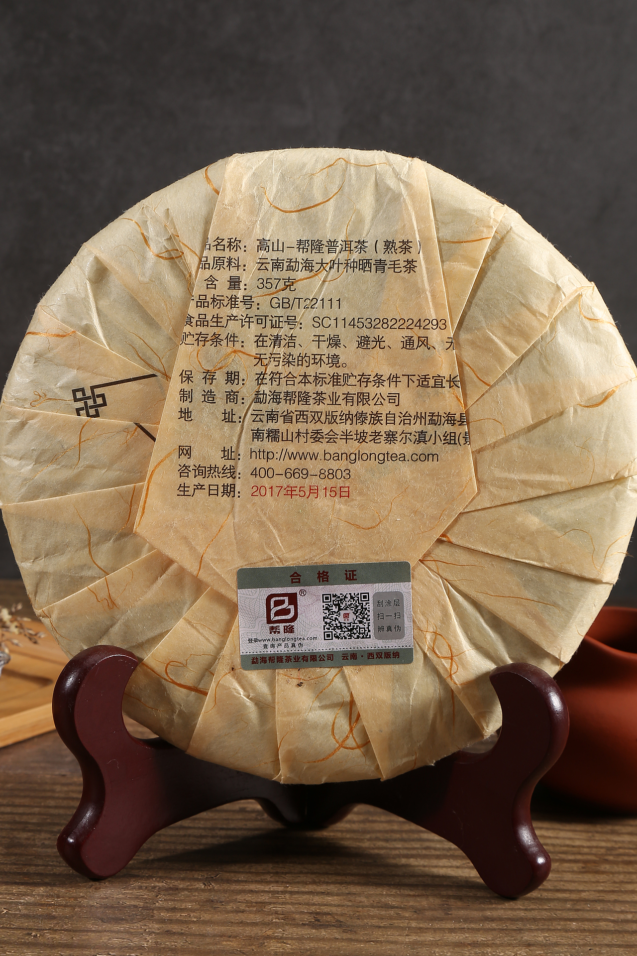 高山 茶饼 拍摄 摄影