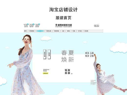 淘宝电商设计