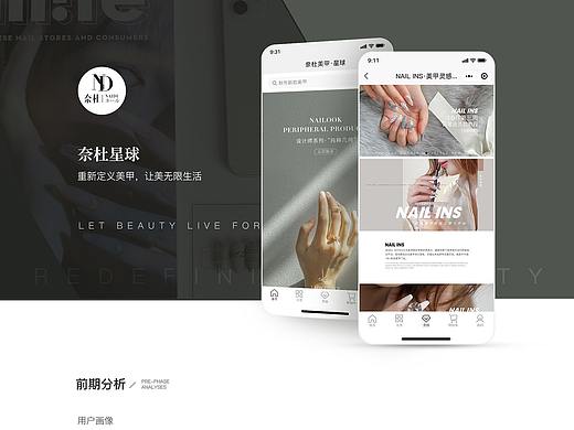 app、小程序
