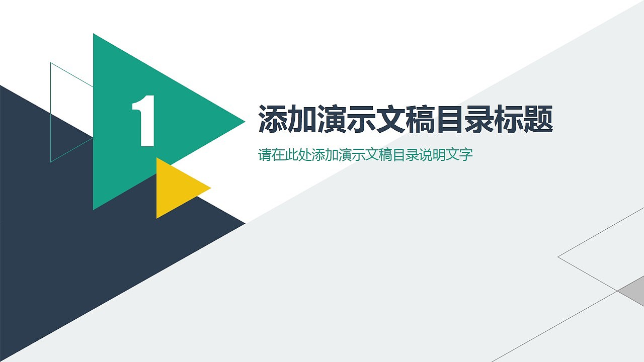 蓝绿色时尚大气欧美范通用商务PPT模板（图ZMjg5OTczNDg=） - PPT/Keynote - 站酷设计师灰色风原创素材 - 站酷ZCOOL