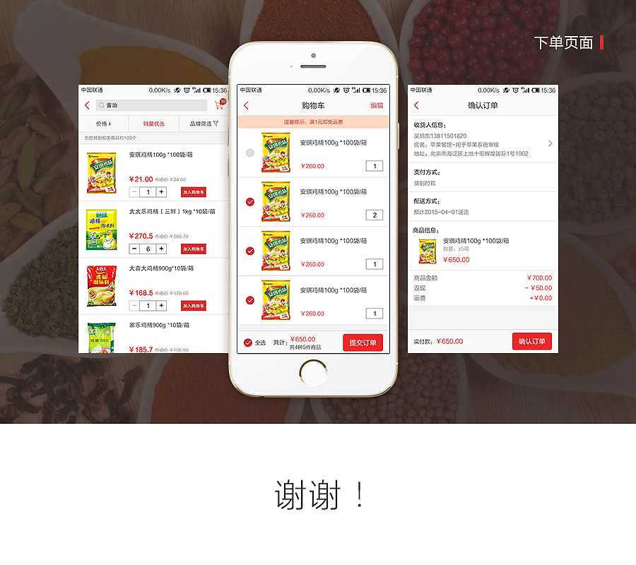 餐馆无忧app1.0