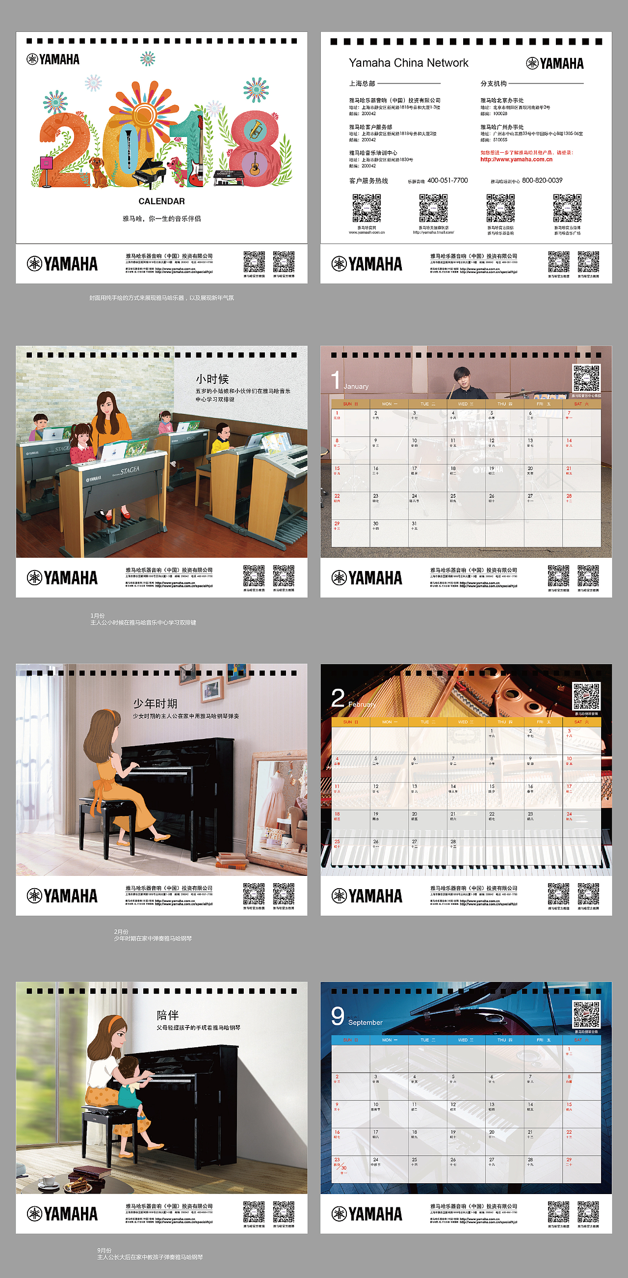 台历设计（图ZMTAwMzI4MTMy） - 宣传物料 - 站酷设计师Jcdong董原创素材 - 站酷ZCOOL