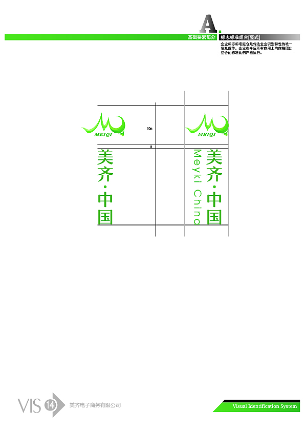 VI设计-基础要素（图ZMTQxNDg4MDQw） - 其他平面 - 站酷设计师土豆氏吃货原创素材 - 站酷ZCOOL