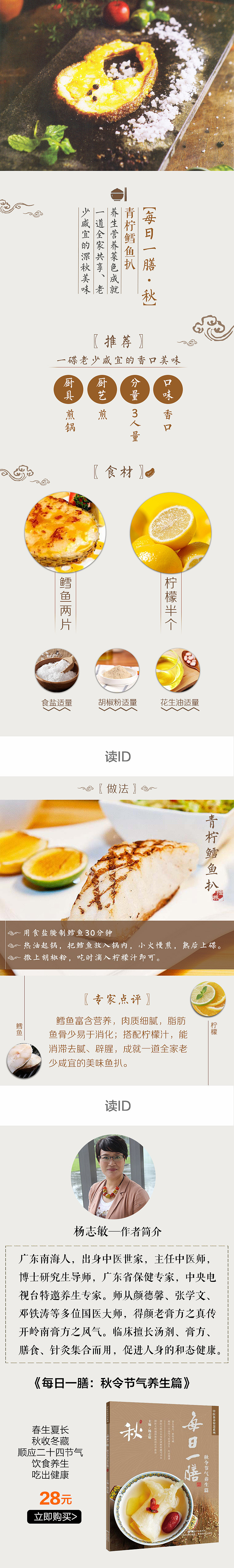 食膳书籍专场（图ZMTcxNTQyMTg4） - 运营设计 - 站酷设计师L824262303原创素材 - 站酷ZCOOL