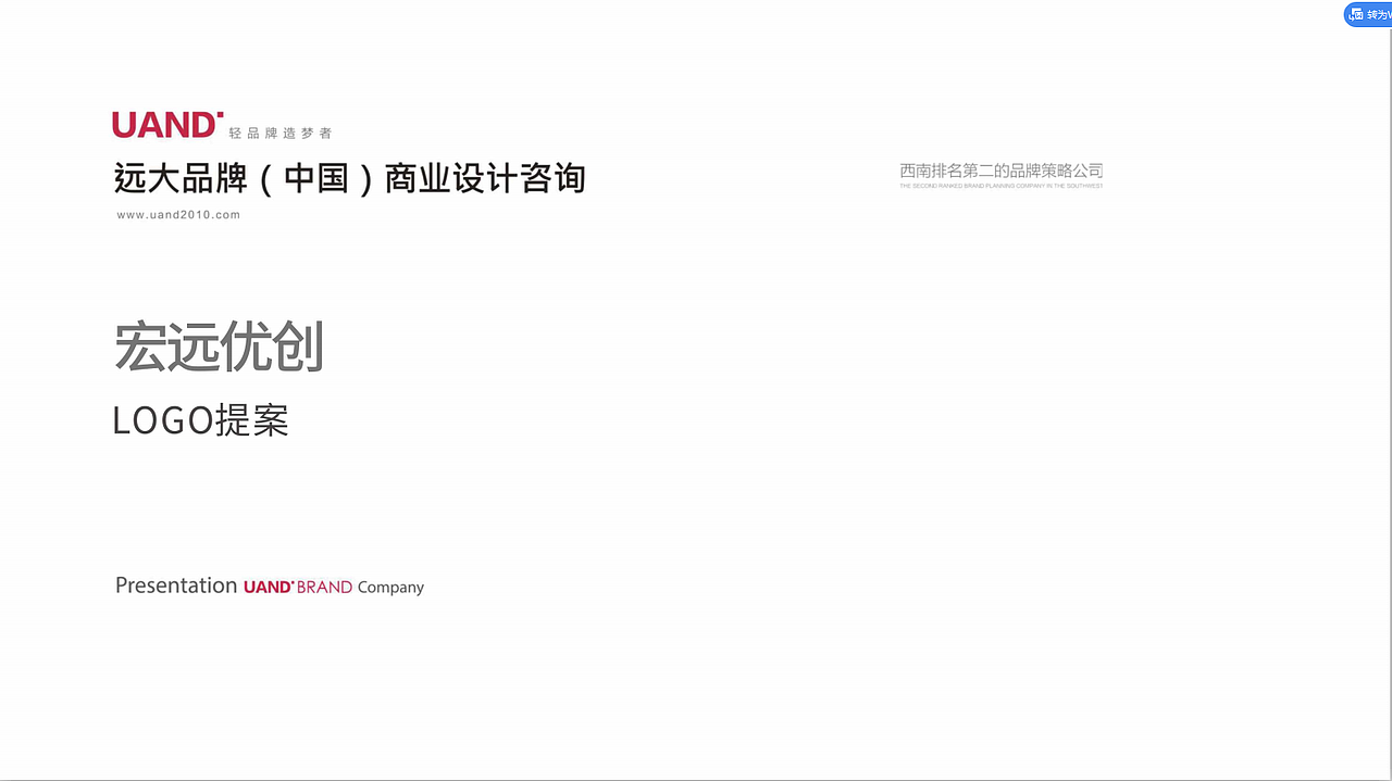 宏远优创品牌LOGO/VI定稿方案 —— 【远大品牌设计】（图ZMTc2MDE1NjMy） - 品牌 - 站酷设计师远大品牌设计原创素材 - 站酷ZCOOL