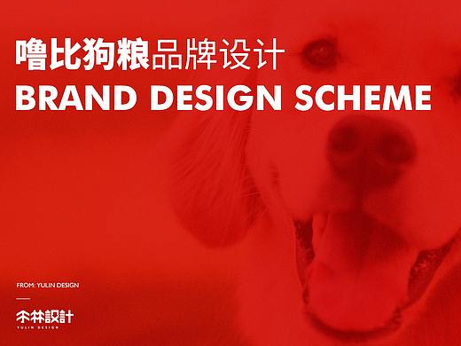 噜比狗粮VI