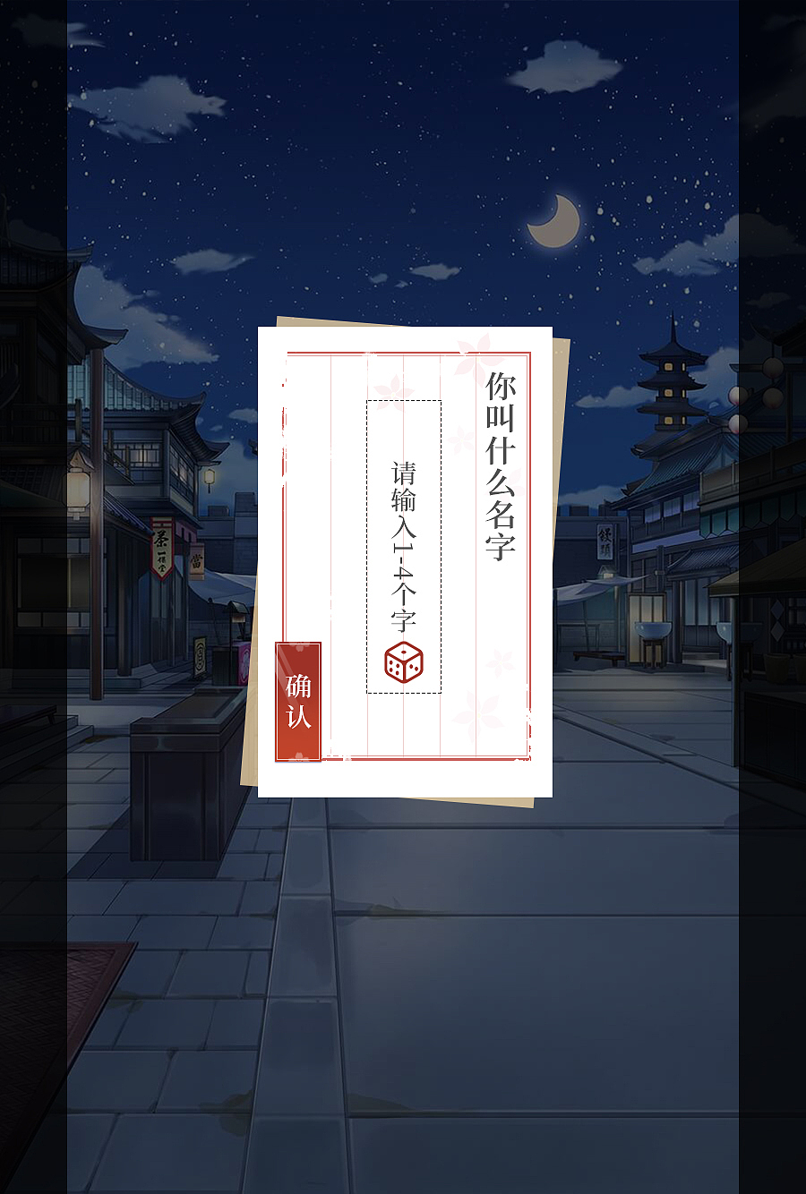 古风料理恋爱AVG（图ZMTgzNDk1ODU2） - 游戏UI - 站酷设计师型夜神城原创素材 - 站酷ZCOOL