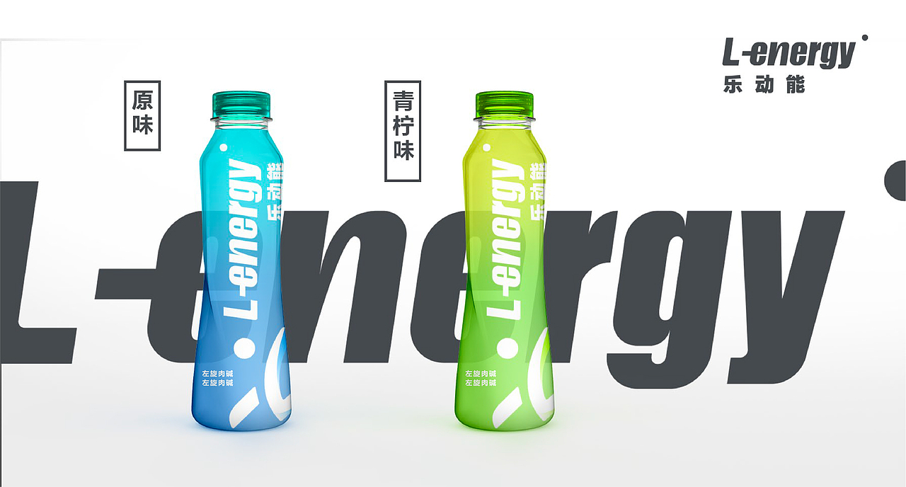 安然设计 × 乐动能功能性饮用水 | Logo/VI/包装设计(图ZMjU5NDk4MDA4) - 包装 - 站酷设计师池安然原创素材 - 站酷ZCOOL