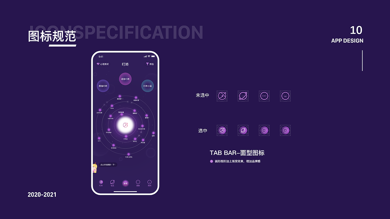 UI | 社交App界面-叮咚（图ZMjYyMDMwMzY4） - APP界面 - 站酷设计师Happy何原创素材 - 站酷ZCOOL
