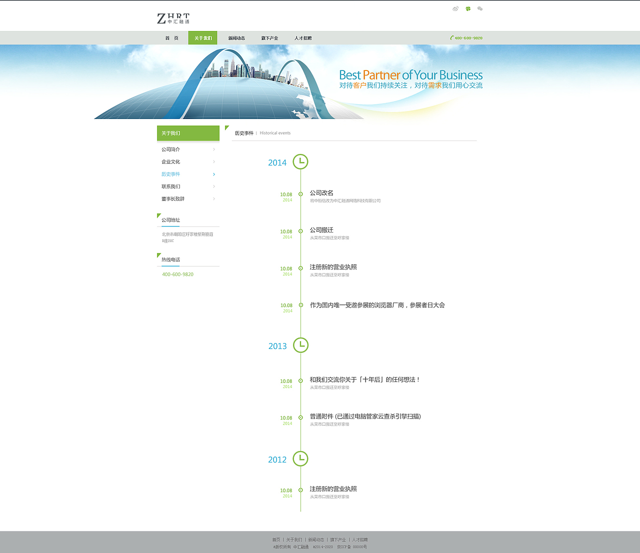 企业官网（图ZMTY5OTg3MzY=） - 企业官网 - 站酷设计师yangle100原创素材 - 站酷ZCOOL
