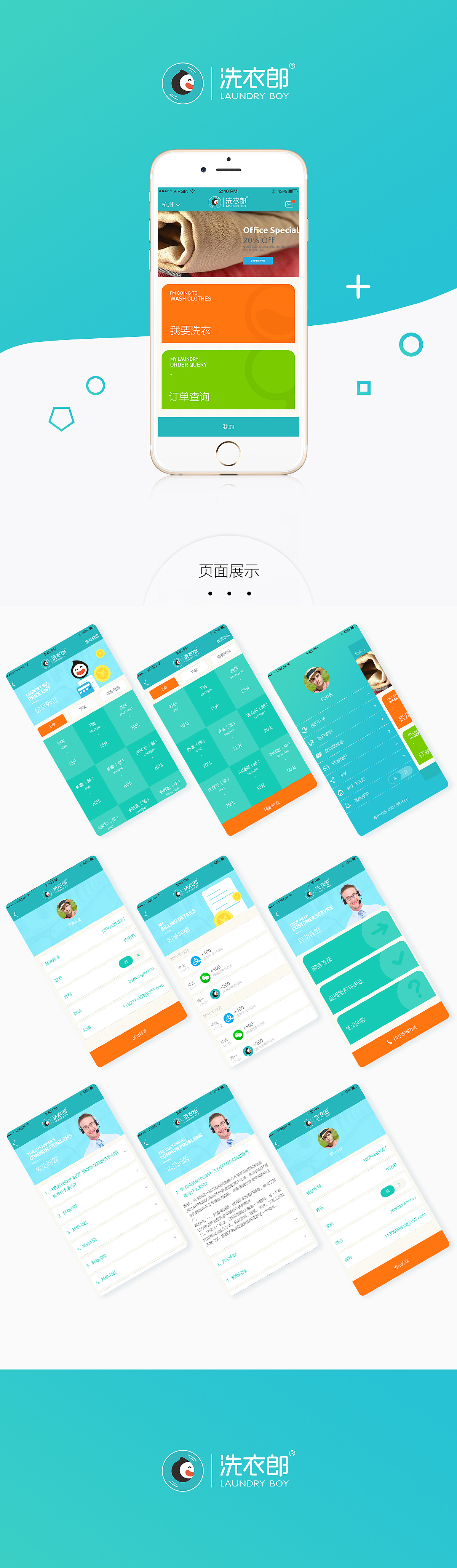 APP展示页（图ZODM2Njg5MjA=） - APP界面 - 站酷设计师生活即是磨练原创素材 - 站酷ZCOOL