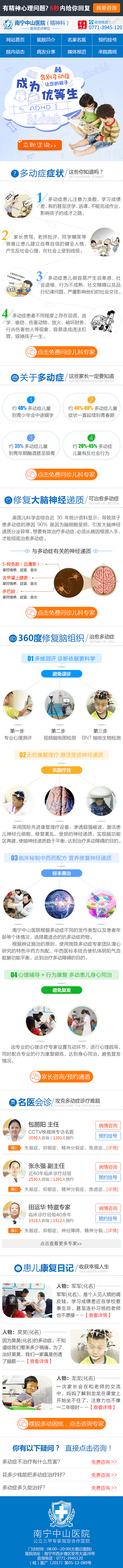 医疗网页大集合（图ZOTM3NjcyNTI=） - 运营设计 - 站酷设计师abc猫咪123_584原创素材 - 站酷ZCOOL