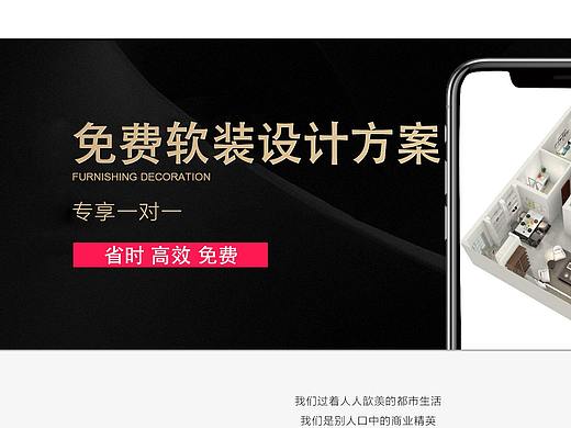 软装服务-二级页面