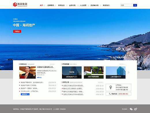 企业站