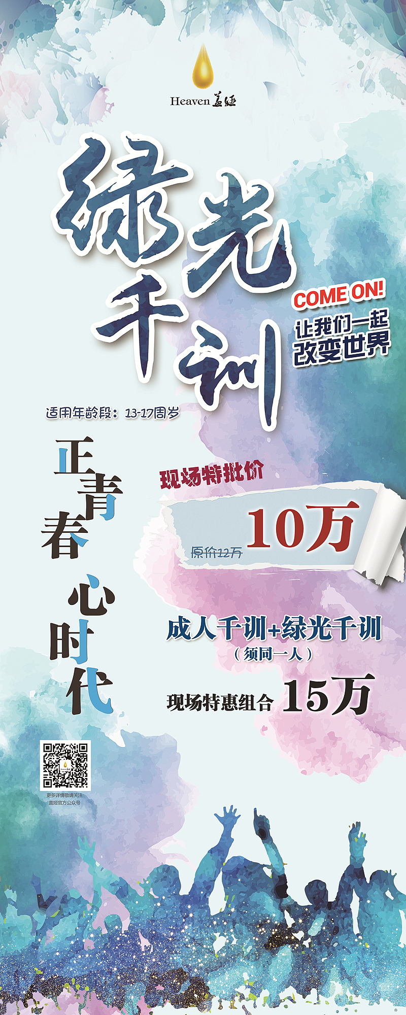 青少年成长易拉宝（图ZMTE2NTYwNTcy） - 宣传物料 - 站酷设计师自如design原创素材 - 站酷ZCOOL