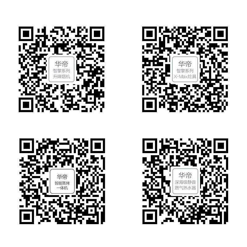 华帝H5页面设计-2018(图ZMTY5MjEwODQ4) - 电商 - 站酷设计师毅胜科技原创素材 - 站酷ZCOOL