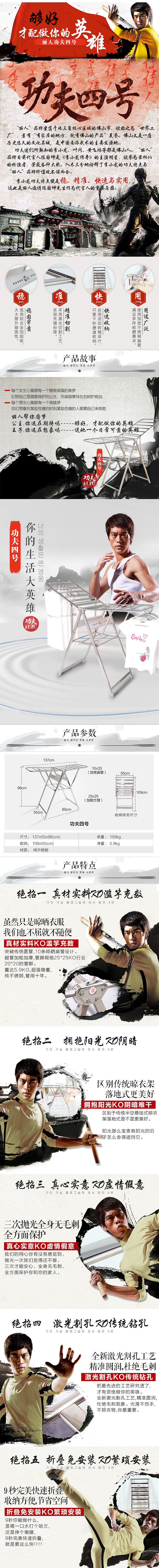 淘宝天猫旗舰店 家居用品晾衣架品牌 创意简约banner轮播宣传海报详情页描述页面装修  中国风