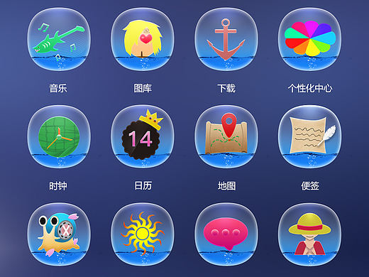 伟大航路手机主题设计